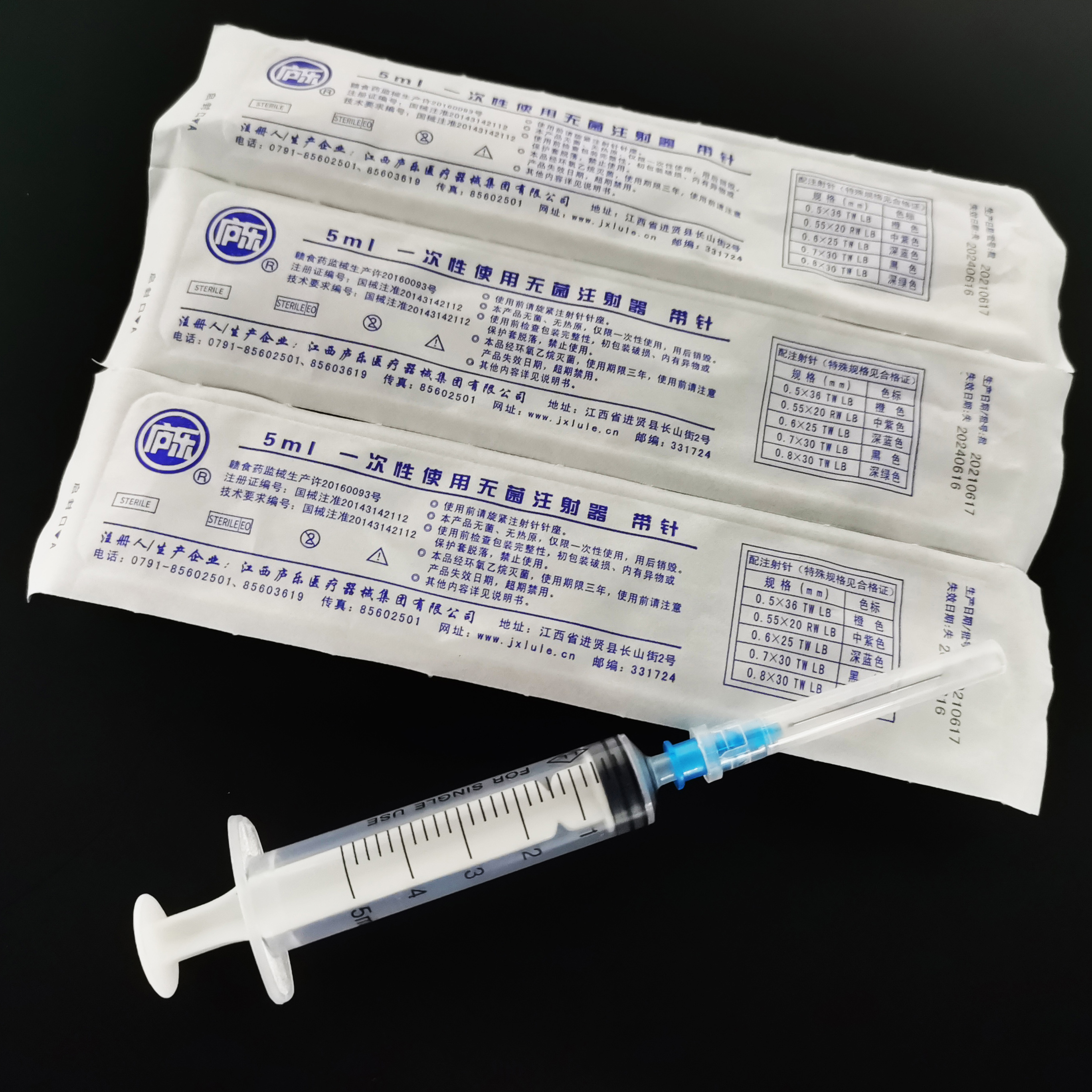 5ml醫用注射器