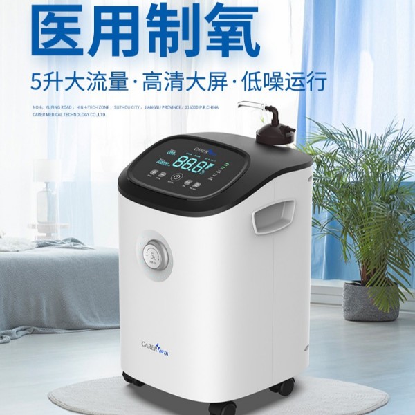 家用制氧機
