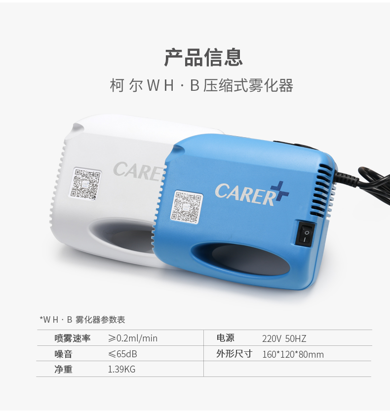 柯?tīng)栰F化器參數