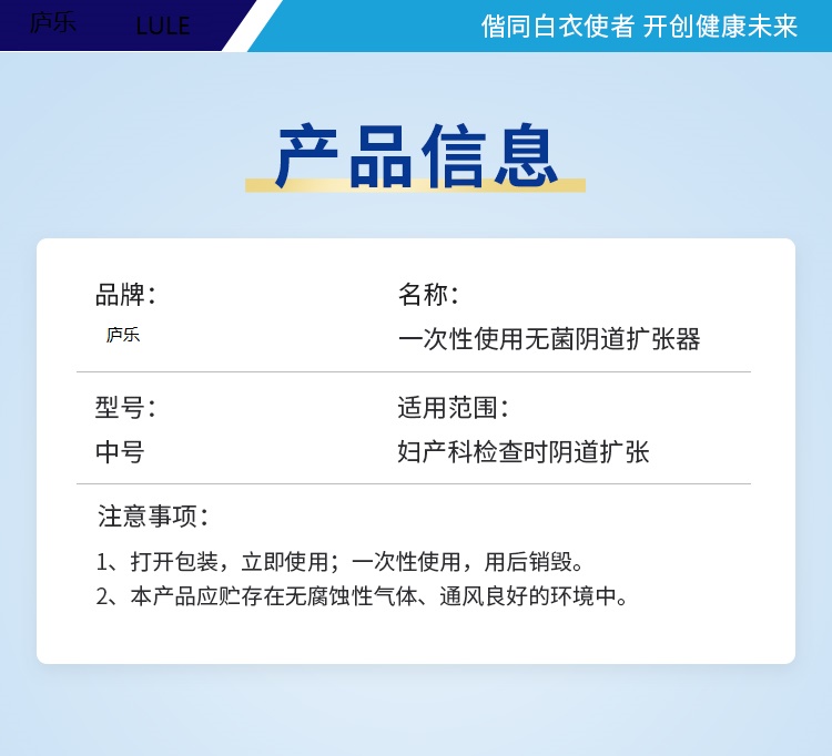 一次性無(wú)菌陰道擴張器