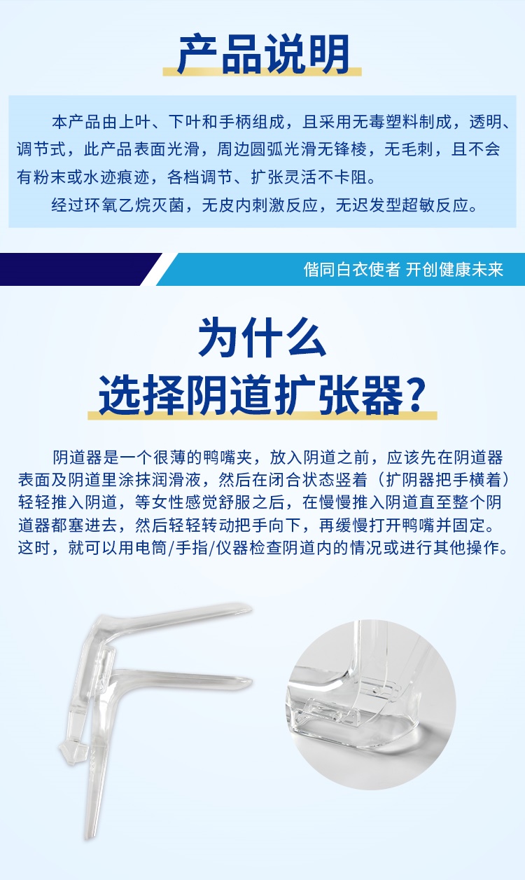 一次性無(wú)菌陰道擴張器