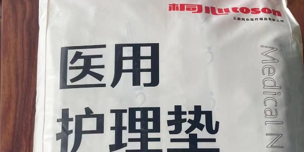 桐心醫用護理墊質(zhì)量怎么樣