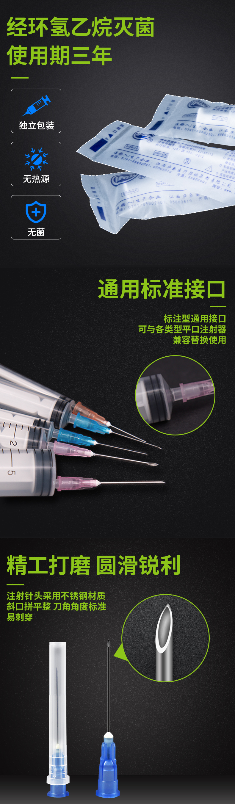 藍芯注射器產(chǎn)品細節