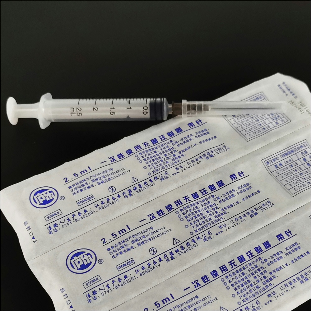 廬樂(lè )2.5ml注射器