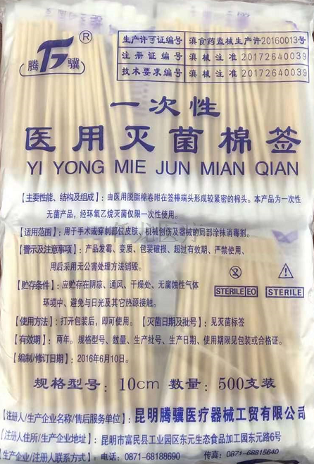 一次性棉簽參數