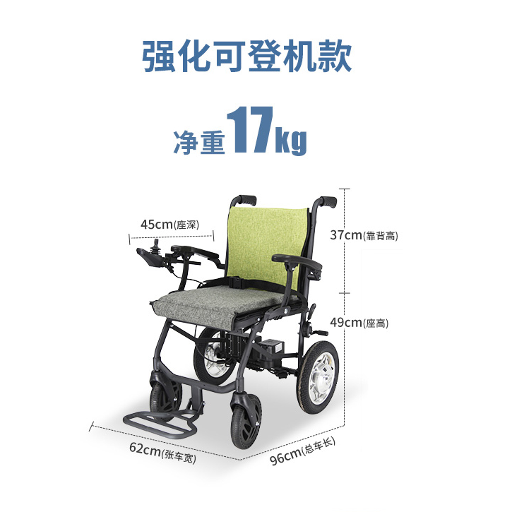 可登機款電動(dòng)輪椅