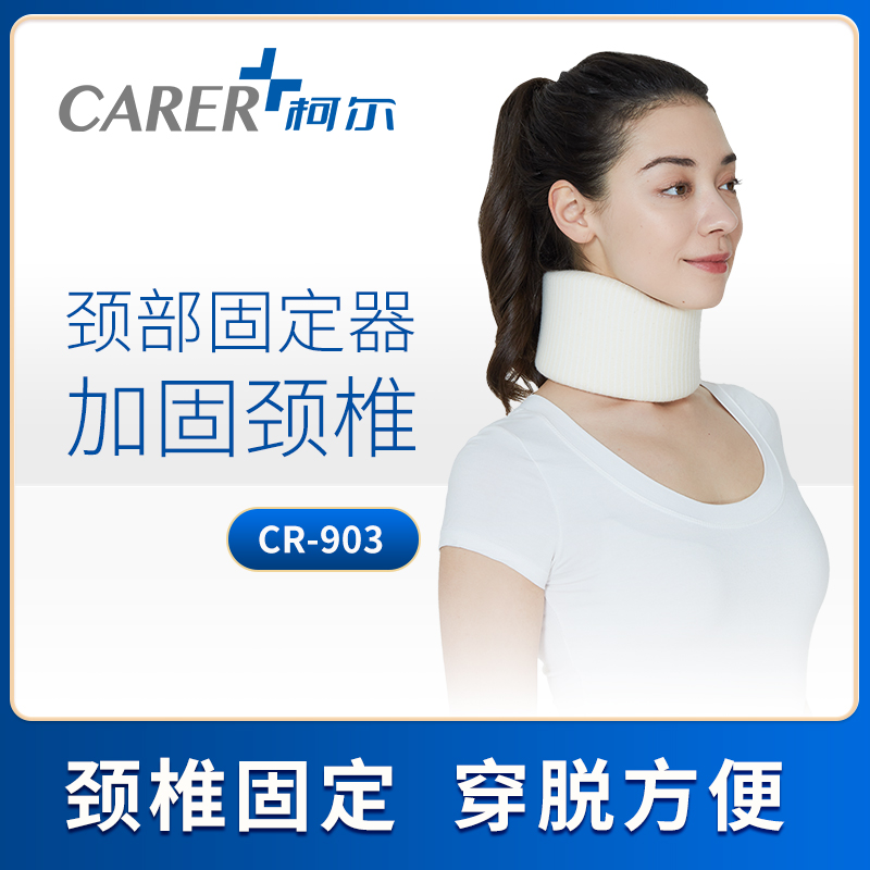 柯?tīng)栴i椎牽引器