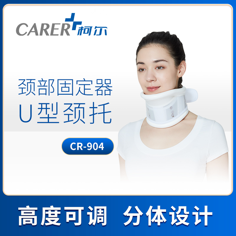 柯?tīng)栴i椎牽引器高度可調