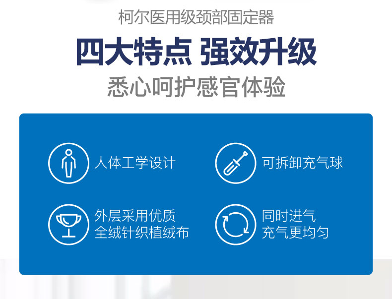 醫用級頸椎牽引器