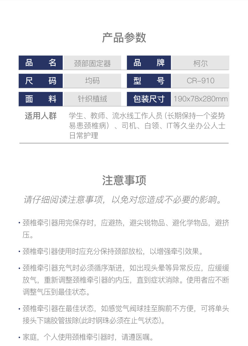 柯?tīng)柍錃馐筋i椎牽引器參數