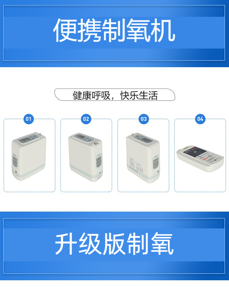 高原便攜式制氧機細節展示