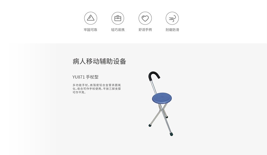 魚(yú)躍手杖椅