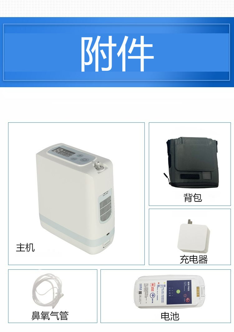 柯?tīng)柋銛y制氧機附件介紹