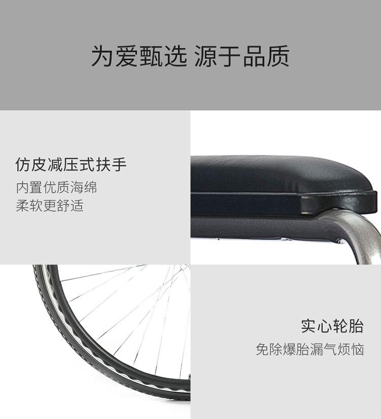 魚(yú)躍手動(dòng)輪椅車(chē)H051細節