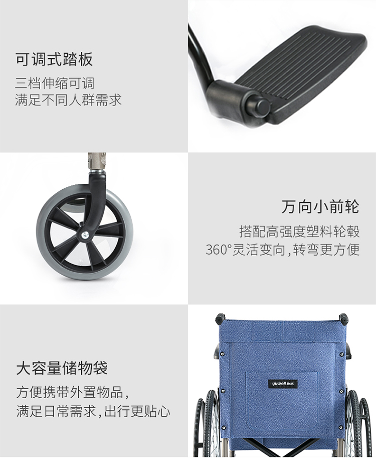 魚(yú)躍手動(dòng)輪椅車(chē)H051細節展示