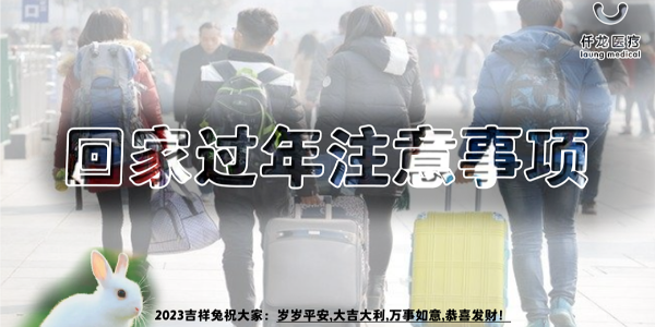 春節放假啦?。?！