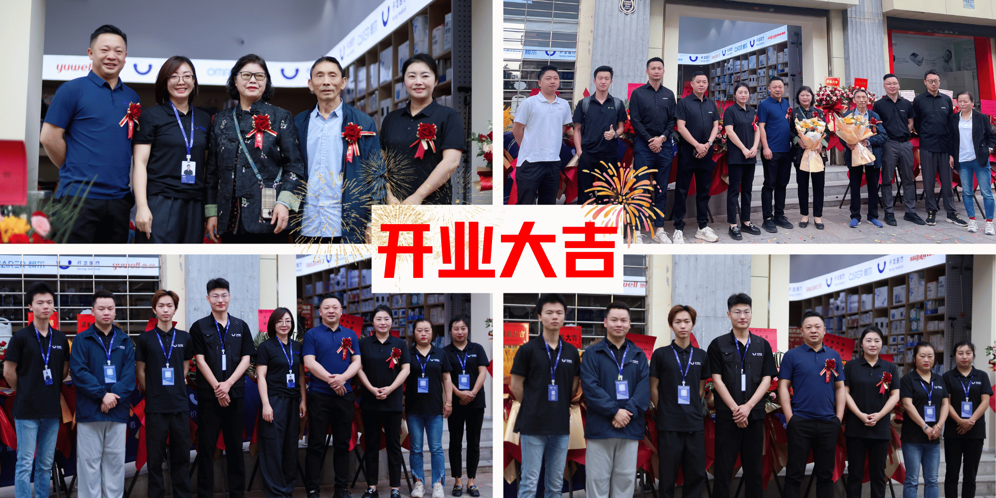 仟龍醫療門(mén)店升級，賓客如云，福開(kāi)新運?。?！