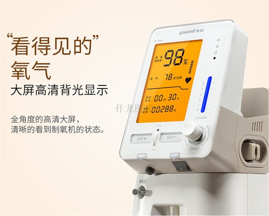 魚(yú)躍制氧機