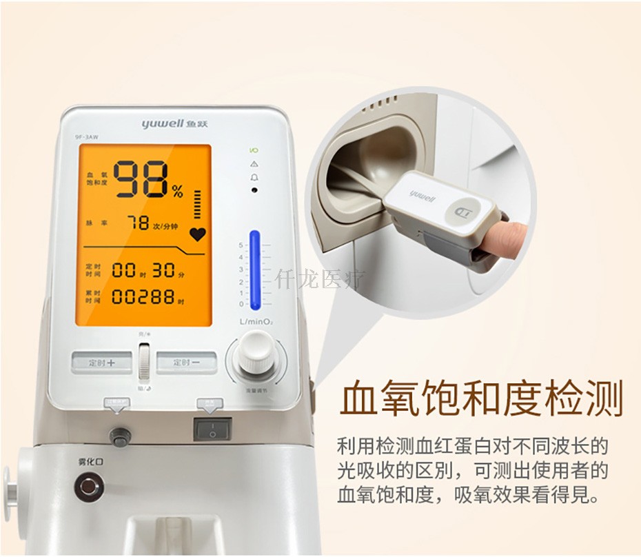 魚(yú)躍制氧機