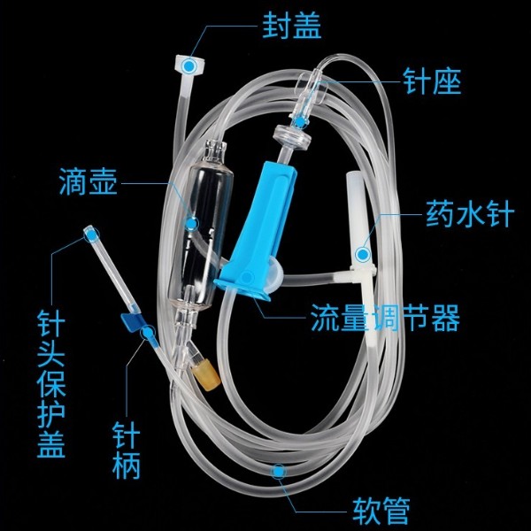一次性醫用輸液器
