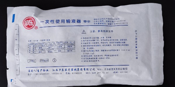 廬樂(lè )輸液器的制造方法