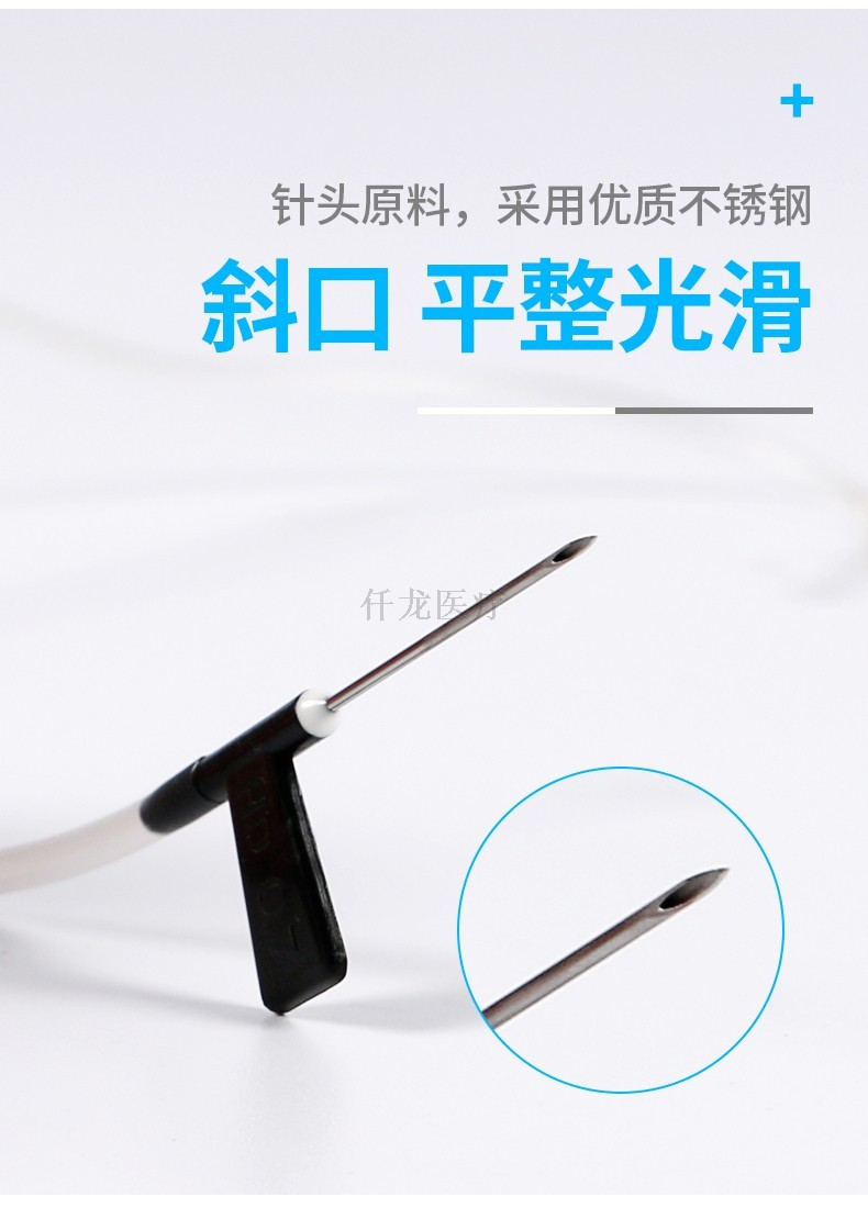 可調節滴速的輸液器針頭