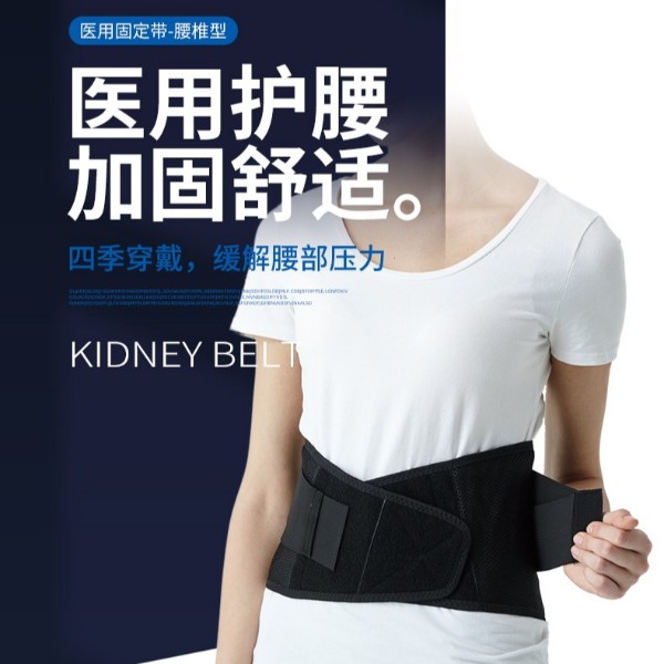 柯?tīng)栣t用固定帶