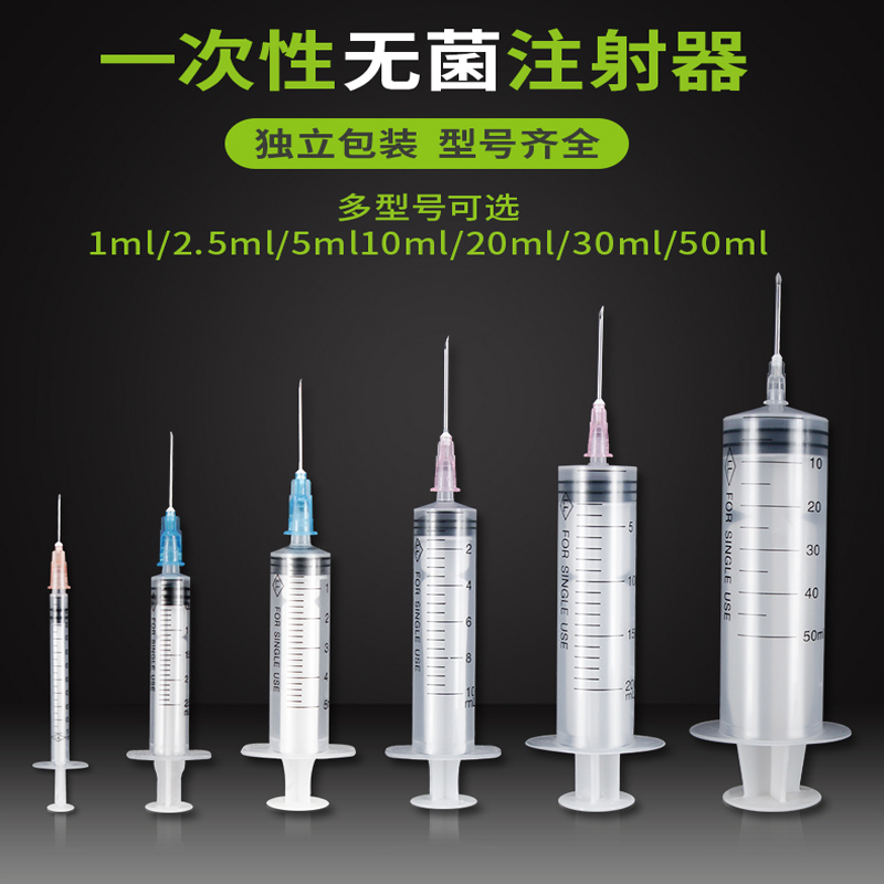 一次性醫用注射器