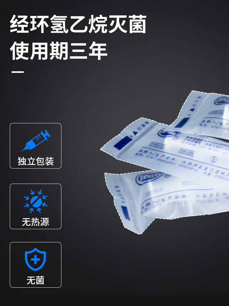 一次性醫用注射器