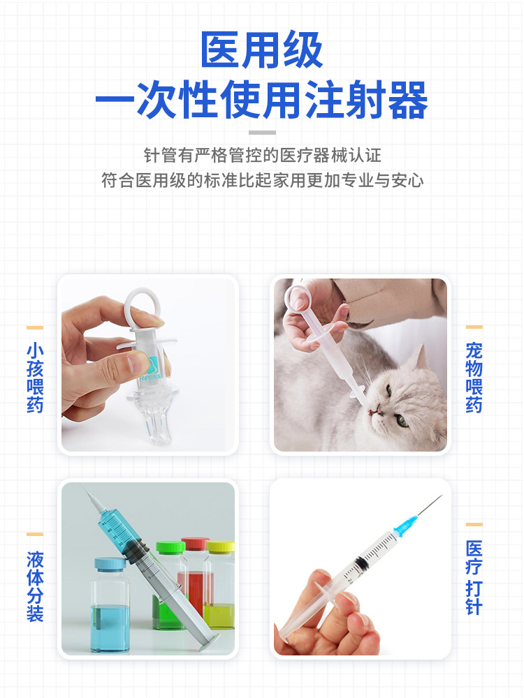 一次性醫用注射器