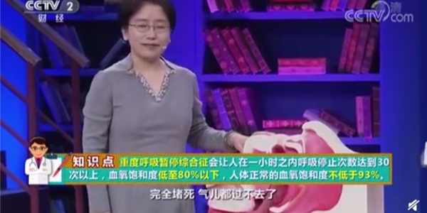 全國各地約5000萬(wàn)人曾在睡眠中呼吸暫停