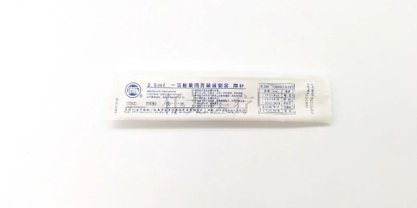 廬樂(lè )注射器包裝全面升級！