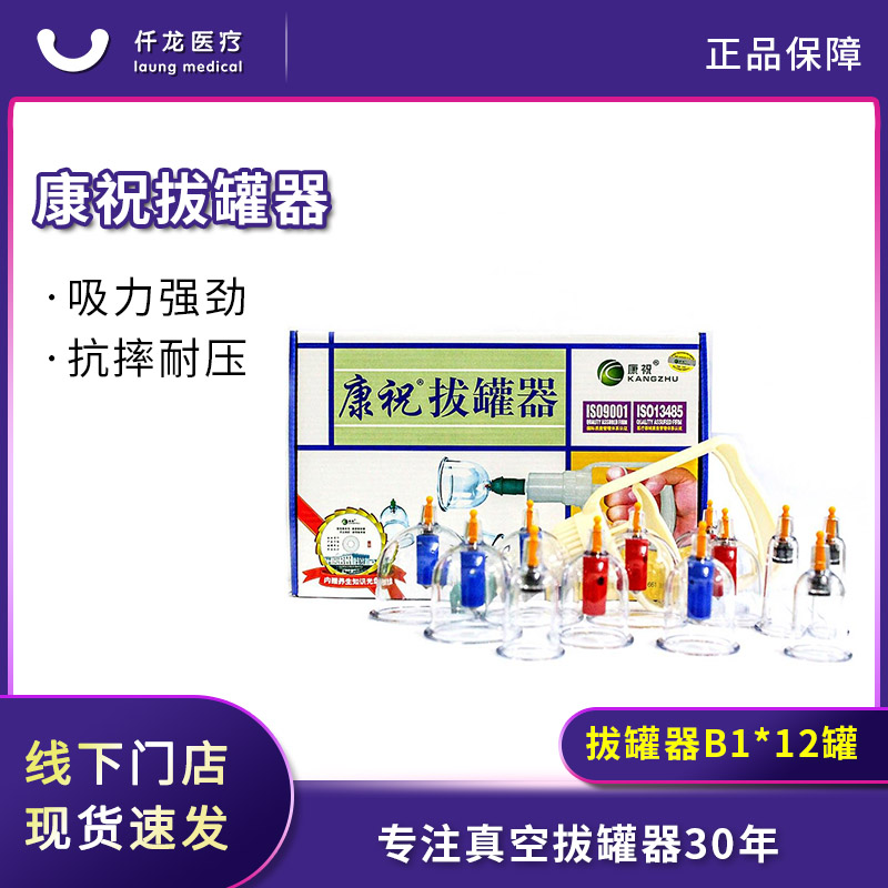 【康?！空婵瞻喂奁?B1*12/6罐