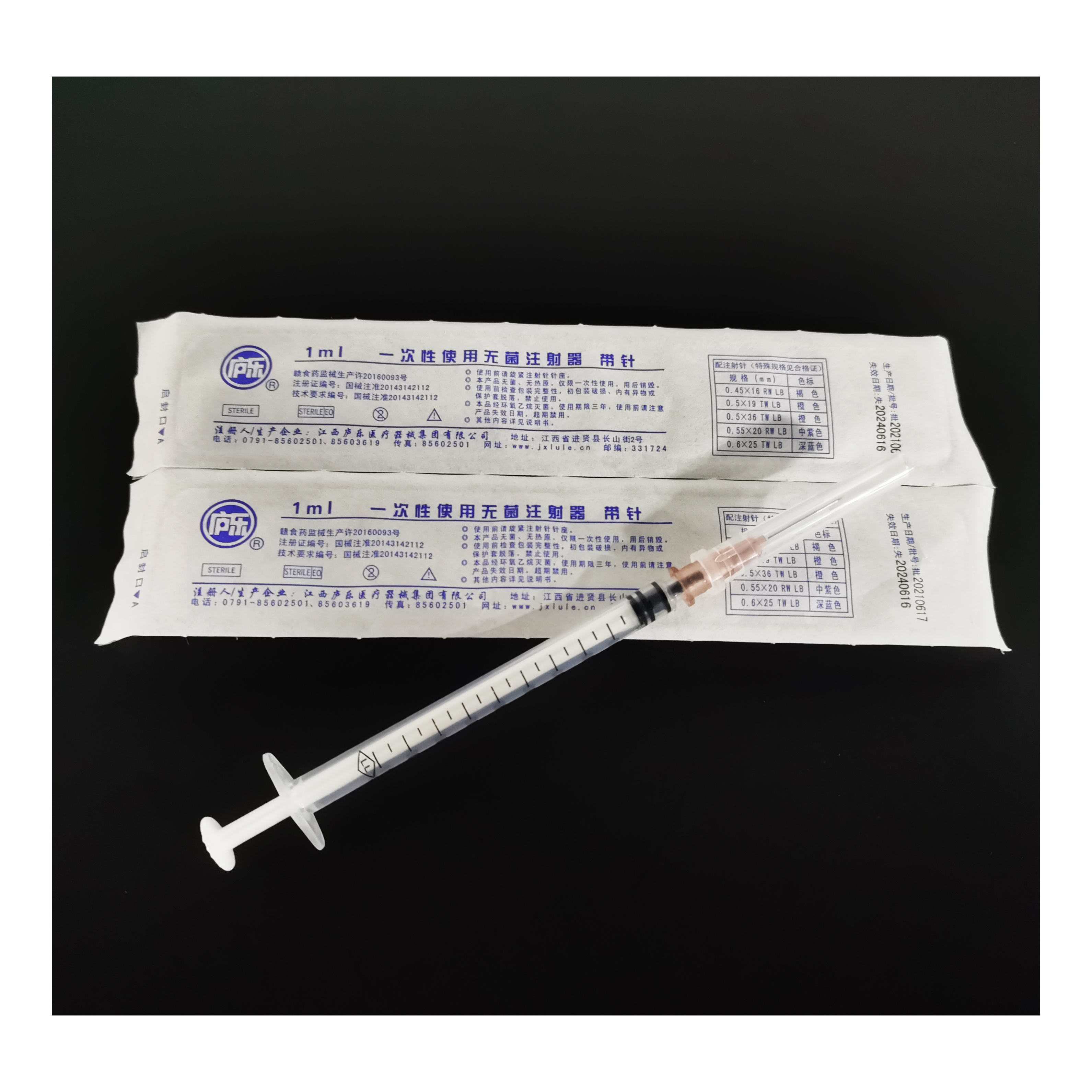 醫用一次性注射器